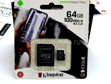 Продаётся micro SD 64 Гб Kingston Canvas Select Plus.
