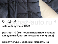 пуховик H&M 110