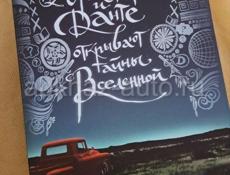 Роман Бенджамина Сэнса,расказывающий о любви,любви к себе,семье,обществу и любви между друзьями 