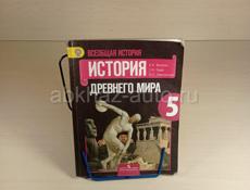 Учебник истории древнего мира 5 класс