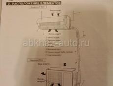 Сплит система (кондиционер) 