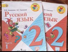 Продаю учебники русского языка Канакина 2 и 4 класс