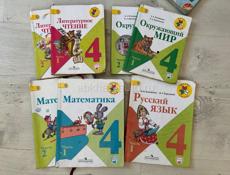 Учебники1,2,3,4 класс