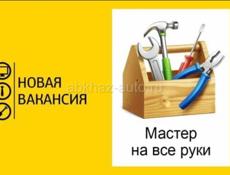 Требуются мастера ( строительные работы) Сухум 