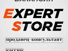 Две вакансии в сети магазинов техники ЭКСПЕРТ в Сухуме.