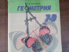 Продаются книги за 9 класс 