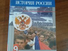 Продаются книги за 9 класс 