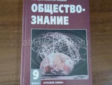 Продаются книги за 9 класс 