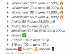 Whatsminer 