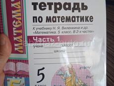 ПРОДАМ РАБОЧИЕ ТЕТРАДИ  !! 