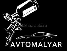 Автомаляр