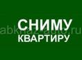 Сниму на долгий срок 2-3 комнатную квартиру в пределах 15 тыс.