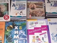 Продаю книги за 5, 6,7 и 8 классы.