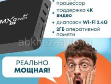 ТВ БОКС ПРИСТАВКА WI-FI  4K