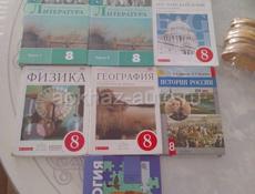 Продаю книги 8 класс