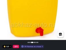 Продам переносные рукомойники
