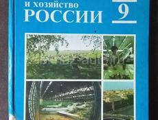 Продаю учебники 6, 7, 8 класса 