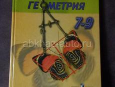 Продаю учебники 6, 7, 8 класса 