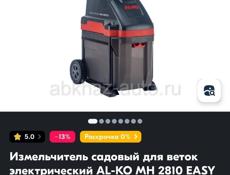 Измельчитель веток и сволов деревьев 