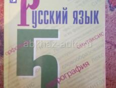 Книги 5-6 класс