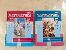 КНИГИ 5,6 класс. Продаю.