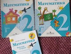 Учебники 1,2,3класс