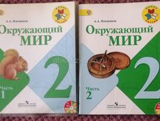 Учебники 1,2,3класс