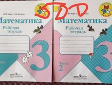 Учебники 1,2,3класс