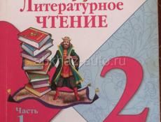 Учебники 1,2,3класс