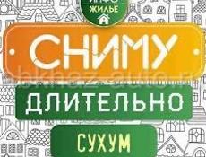 Сниму длительно 