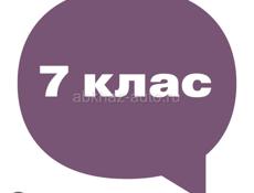 Учебники 7 класс 