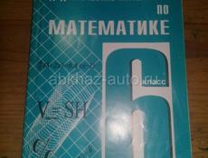 Продам учебники за 6,7,8 классы русской школы.