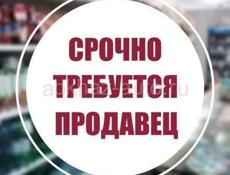 Требуется продавец 