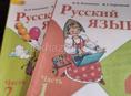 Продам учебники по русскому 4 класс. 