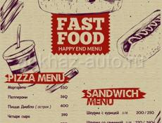 БЕСПЛАТНАЯ ДОСТАВКА fast food! 