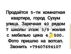 Срочно продаётся квартира 5-ти комнатная 