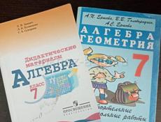 Книги 7 класс