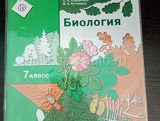 Книги 7 класс