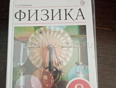 Книги 8 класс