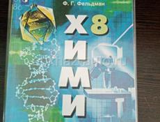 Книги 8 класс