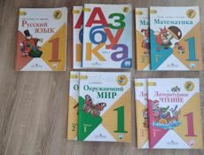 Продам учебники 1-4 класса