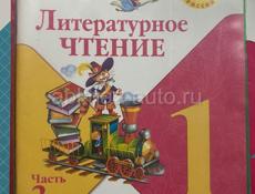 Продам книги 1 класса. Весь комплект