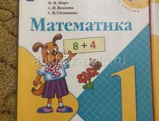 Продам книги 1 класса. Весь комплект