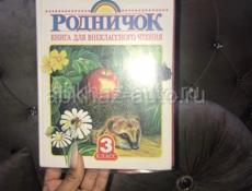 Продаю Учебники 4 класс ❗️