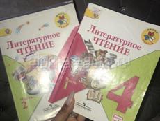 Продаю Учебники 4 класс ❗️