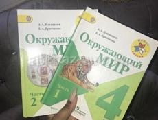 Продаю Учебники 4 класс ❗️