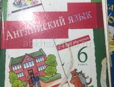 Книги на 8 класс 7 класс и 6 класс 