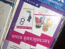 Книги на 8 класс 7 класс и 6 класс 