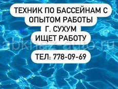 Позеленел бассейн? Помощь при закисании воды, а также повседневный уход