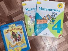 Учебники 4,5,6 классы